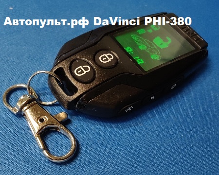 davinci phi 130 схема подключения