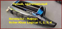 Ремонт автосигнализации в Москве и области.